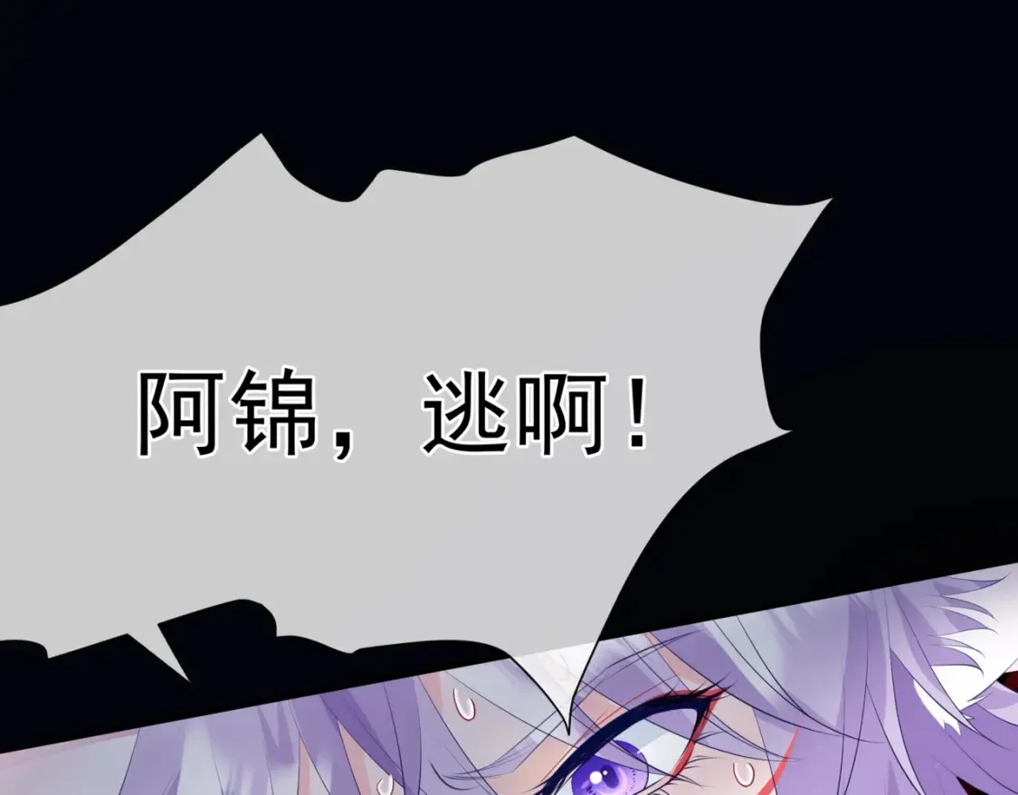 第58话 血染极瑶峰 第97页