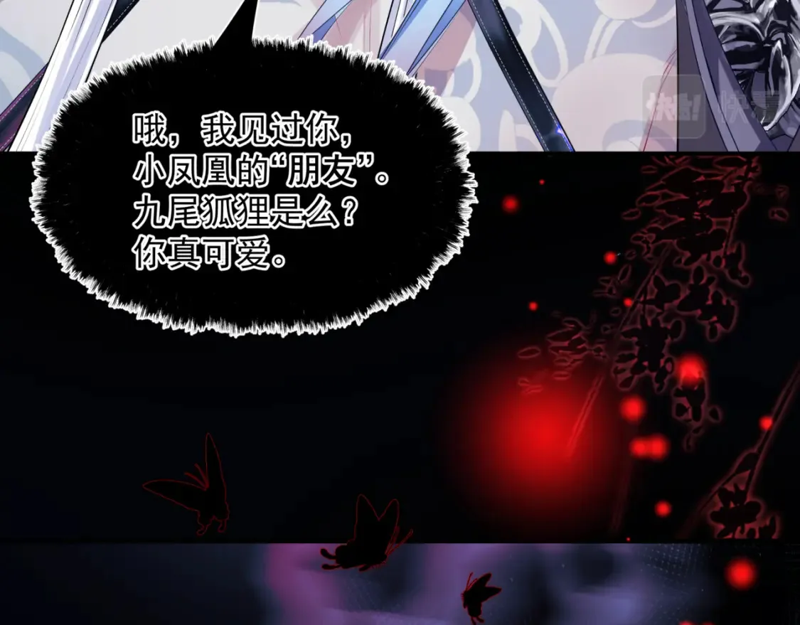 第58话 血染极瑶峰 第101页