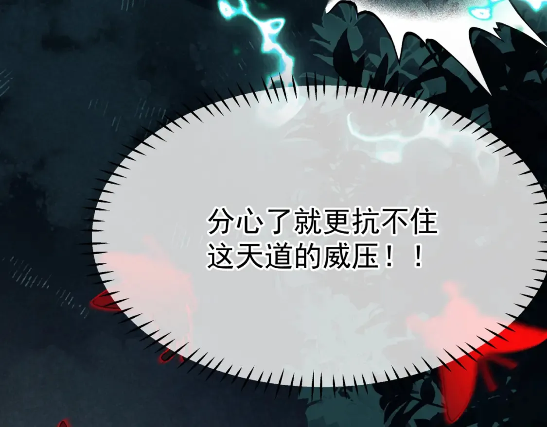 第58话 血染极瑶峰 第123页