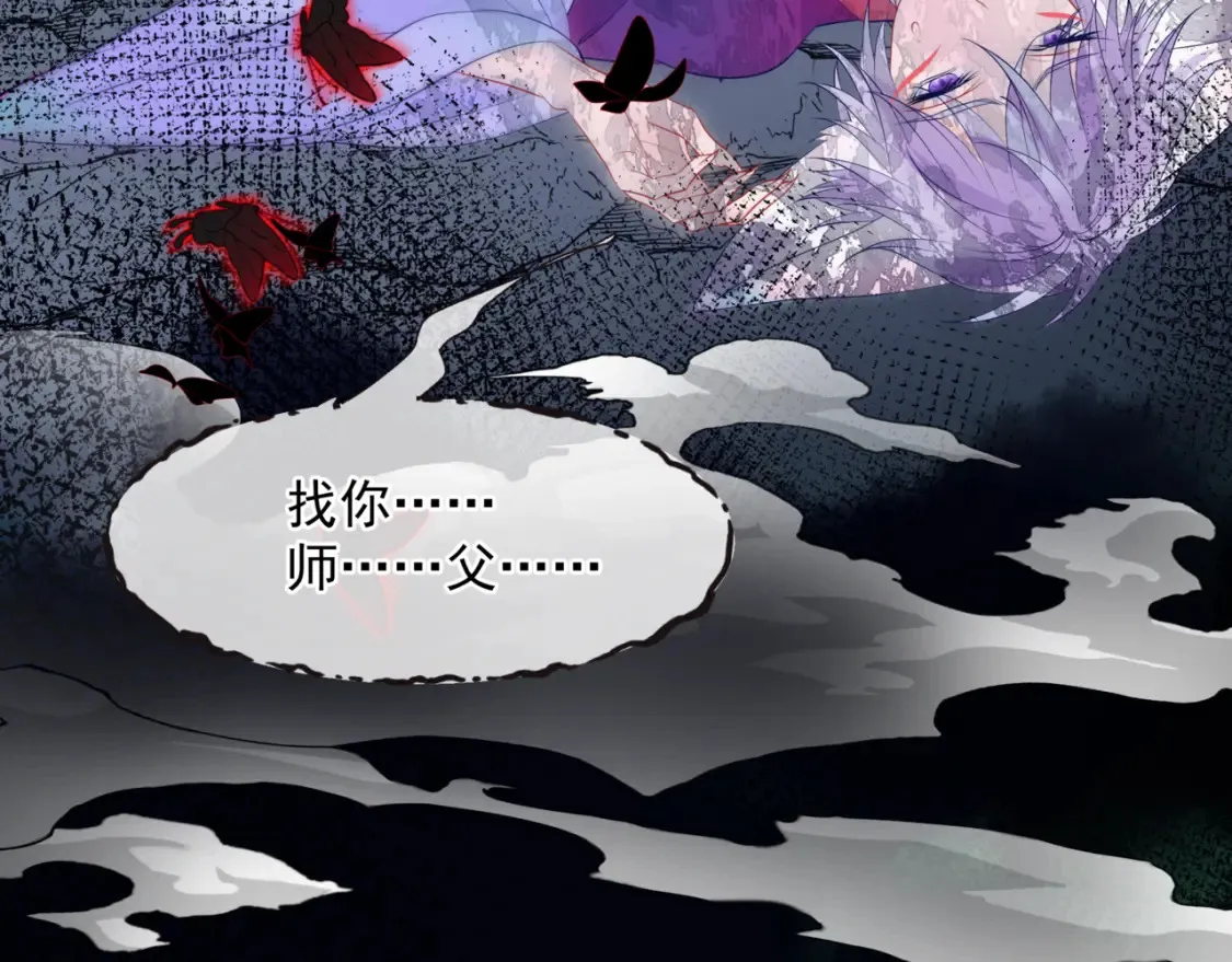 第58话 血染极瑶峰 第130页