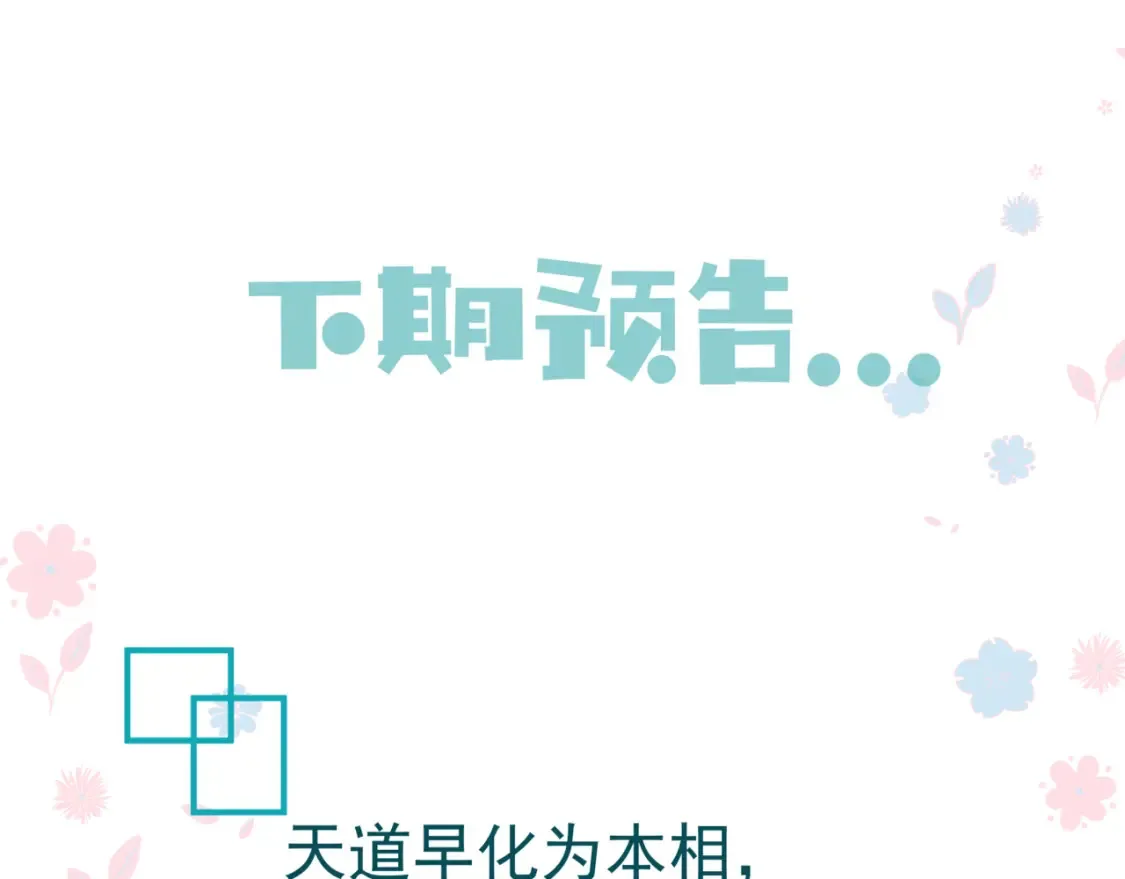 第58话 血染极瑶峰 第167页