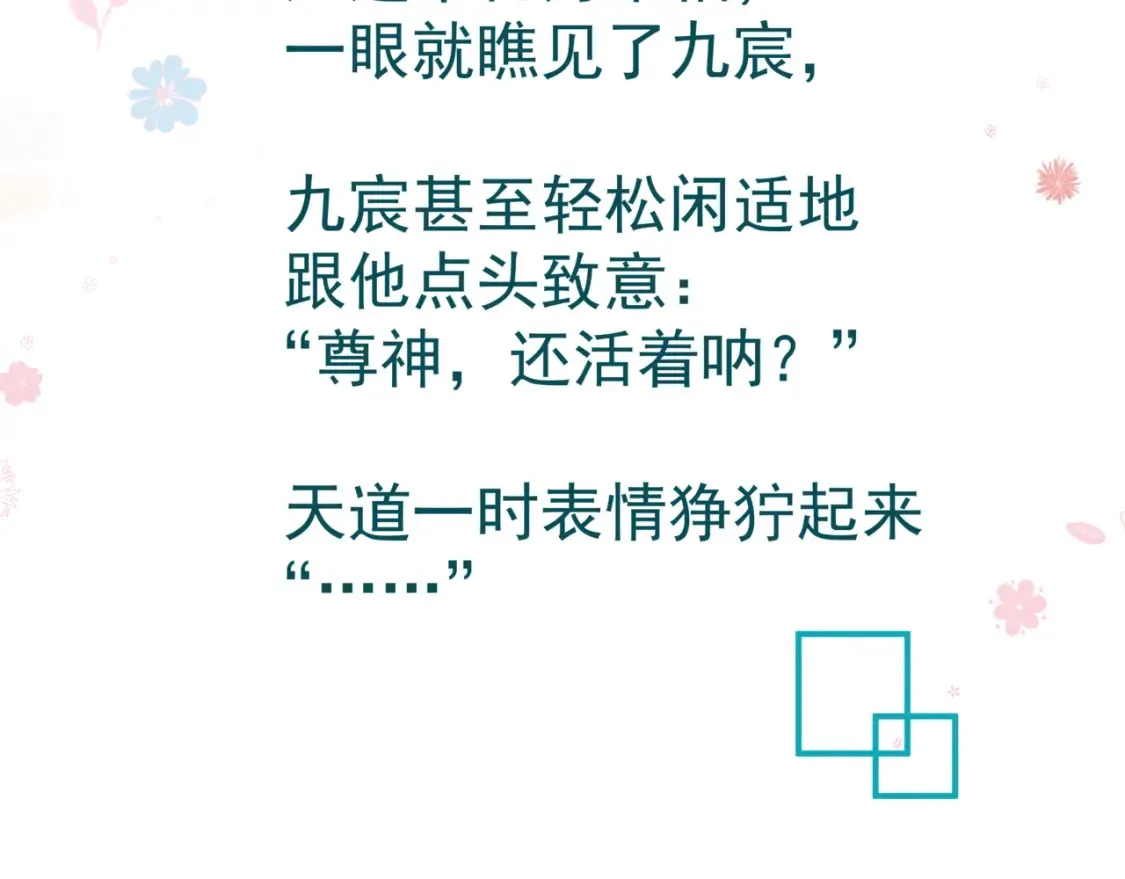 第58话 血染极瑶峰 第168页