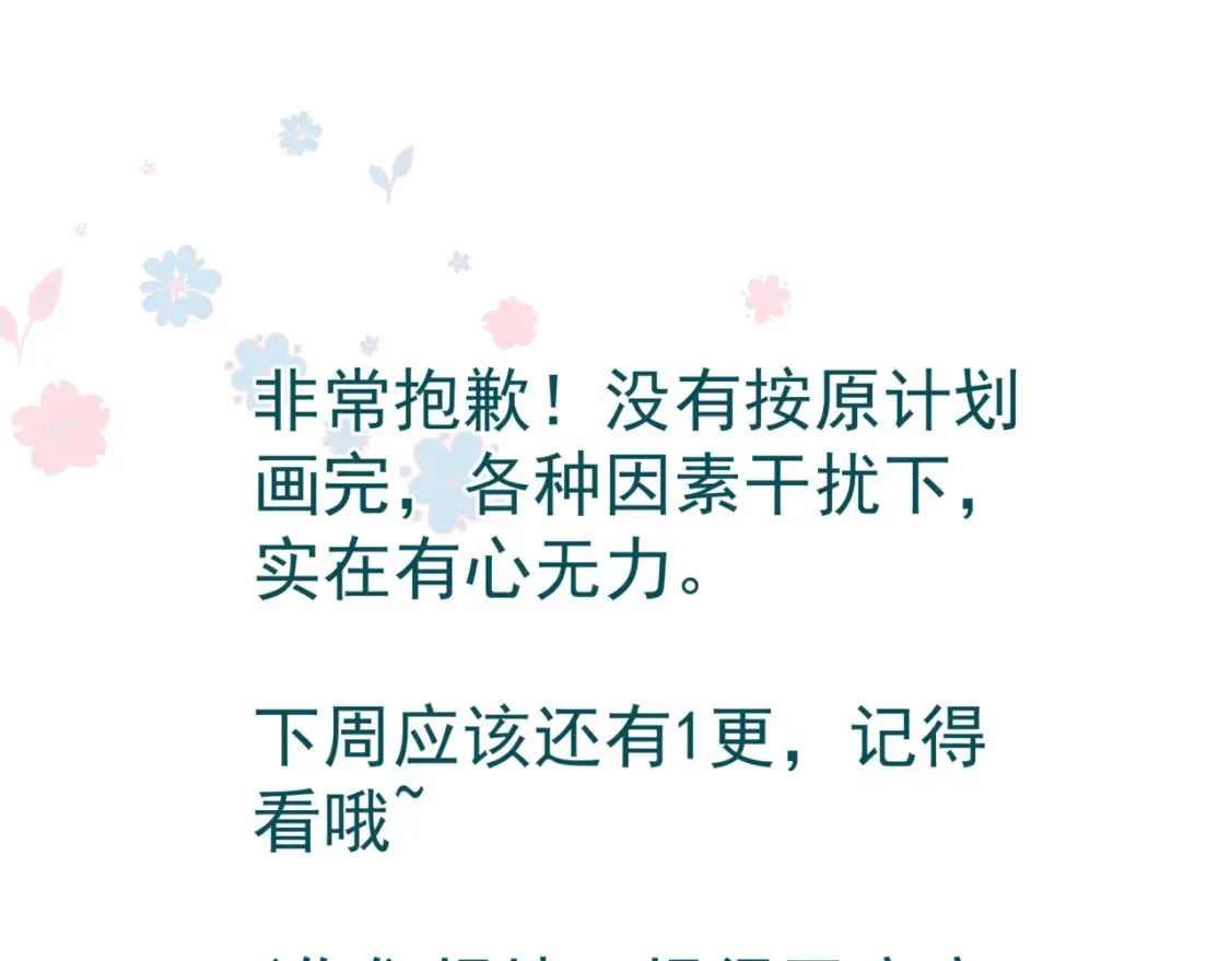 第58话 血染极瑶峰 第169页