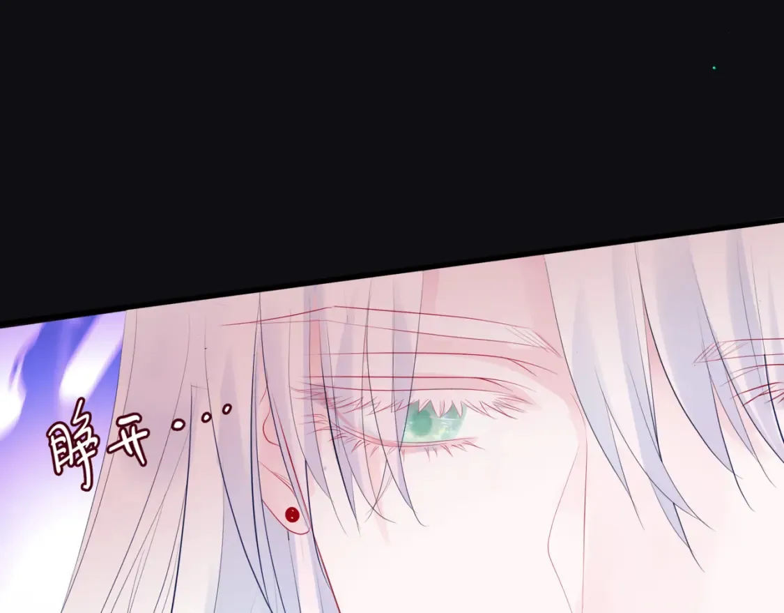 第56话 蝶梦阑珊 第15页