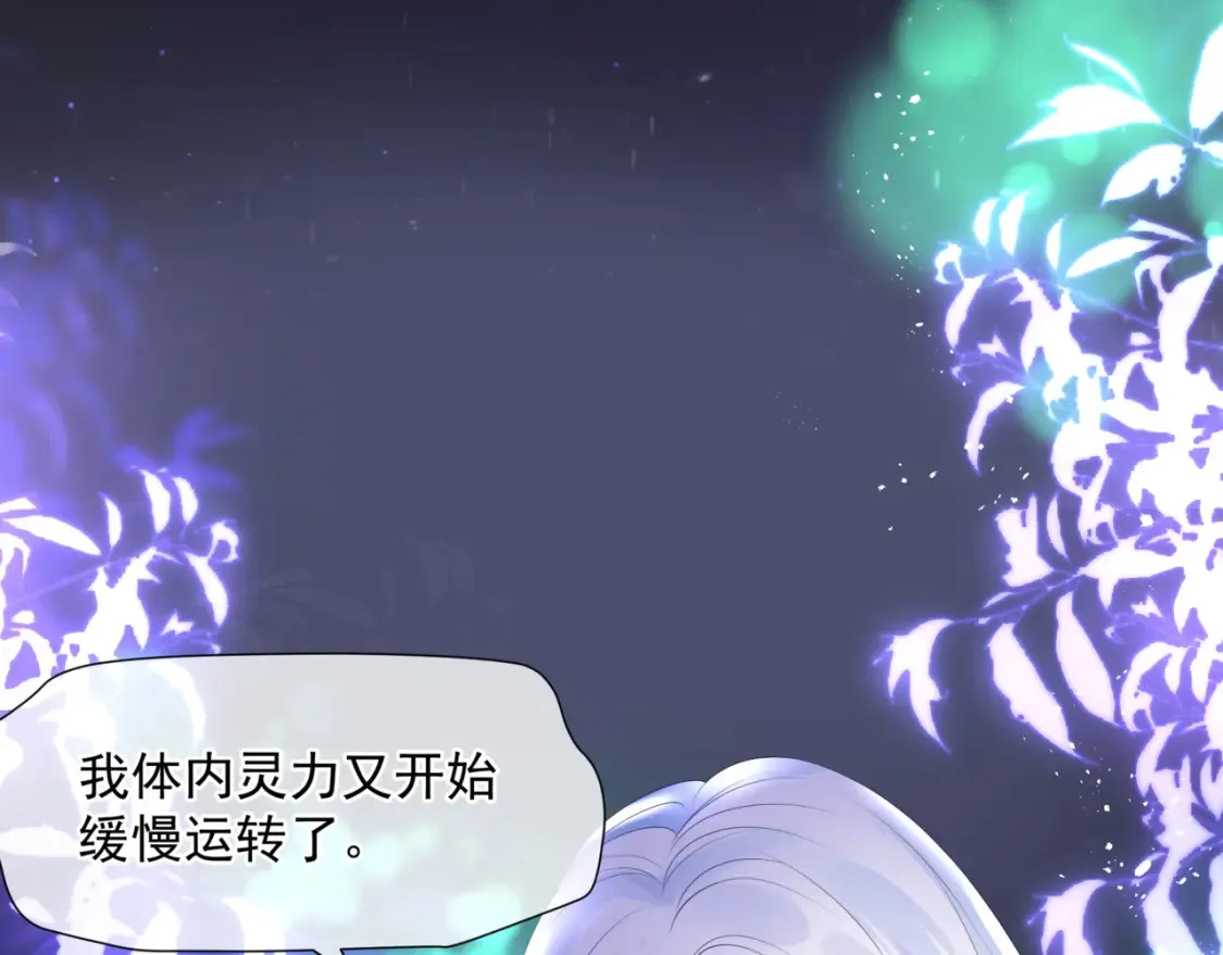 第56话 蝶梦阑珊 第21页