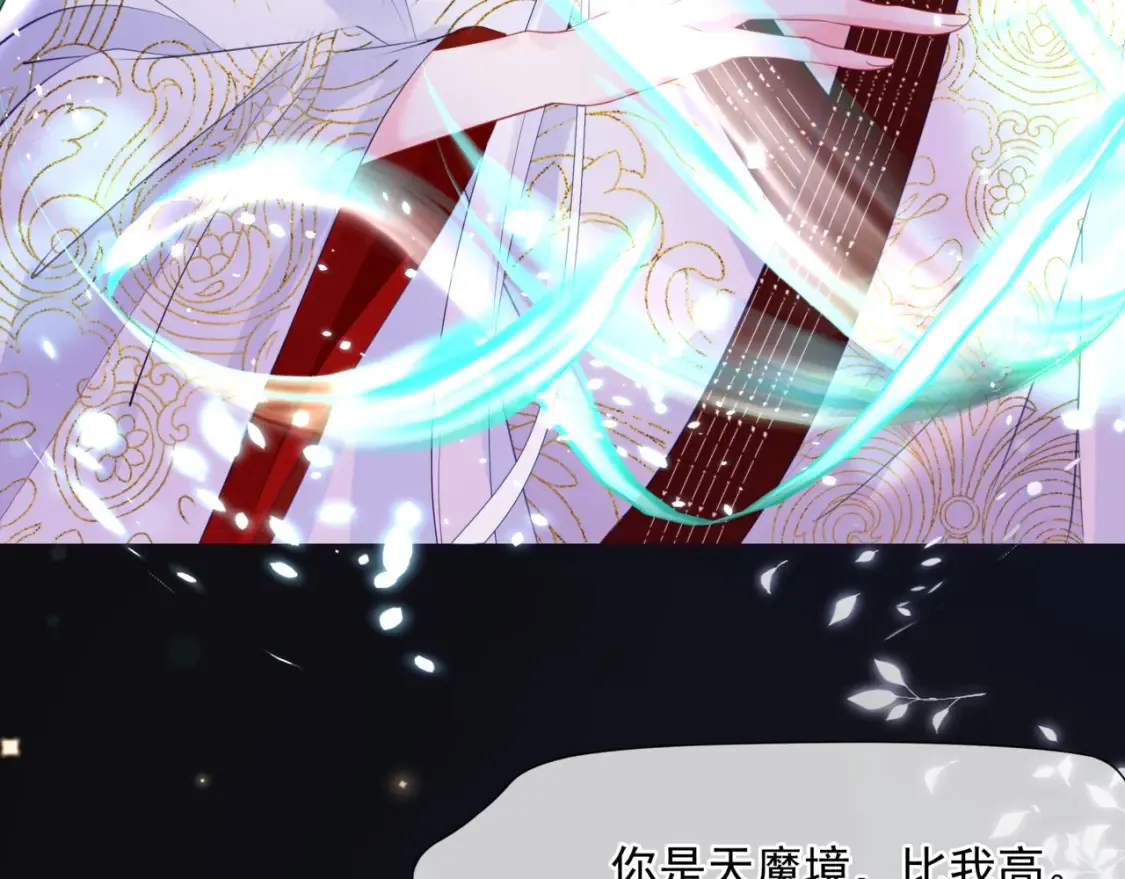第56话 蝶梦阑珊 第23页