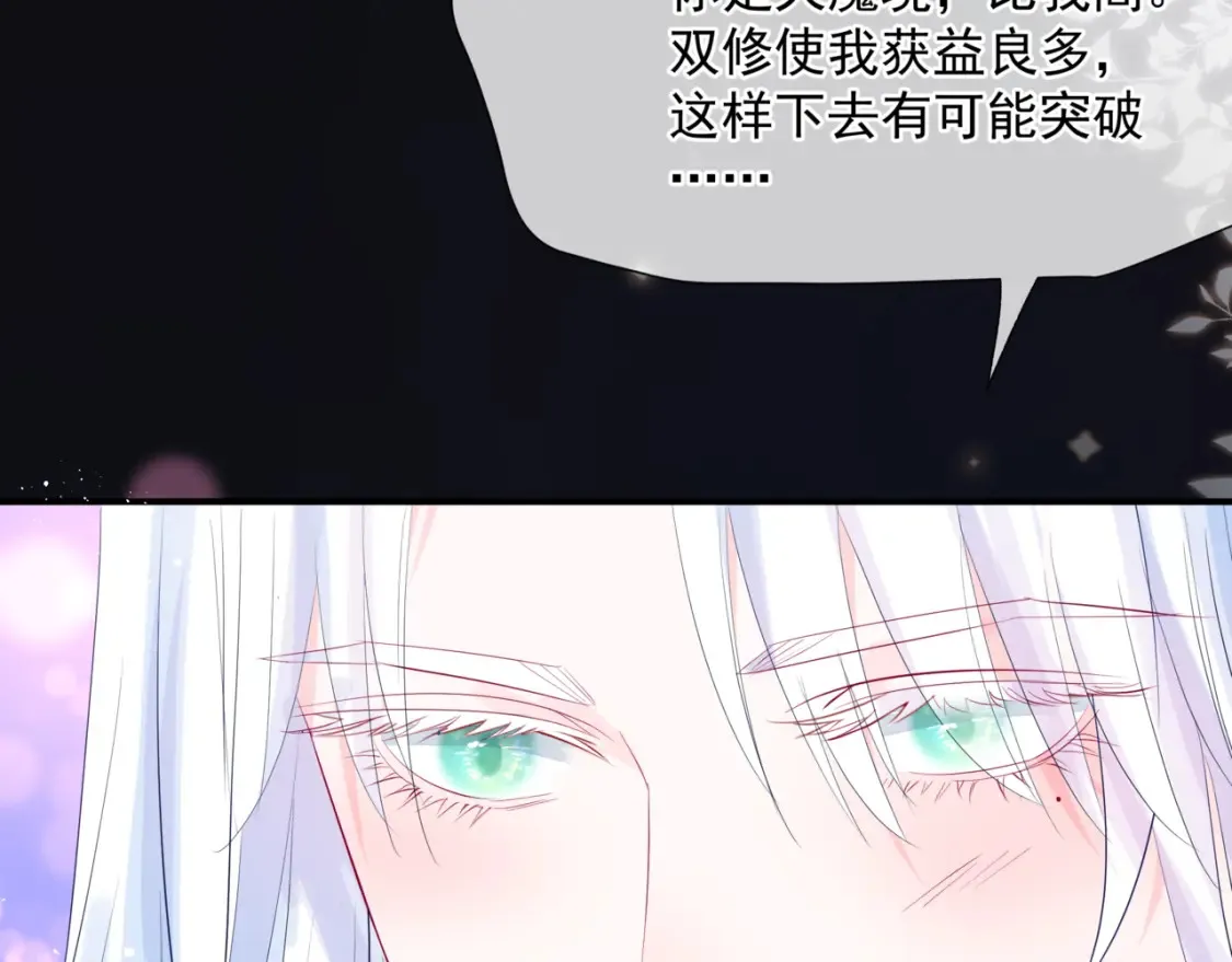 第56话 蝶梦阑珊 第24页