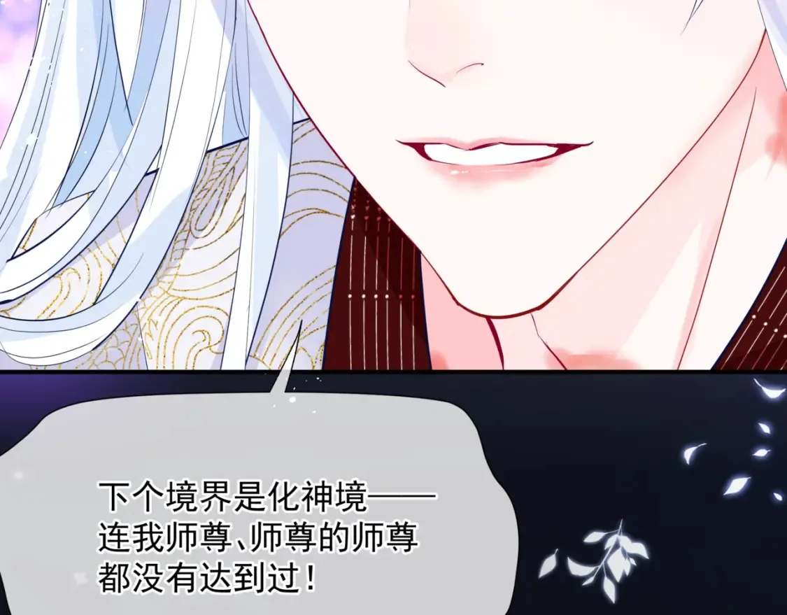 第56话 蝶梦阑珊 第25页