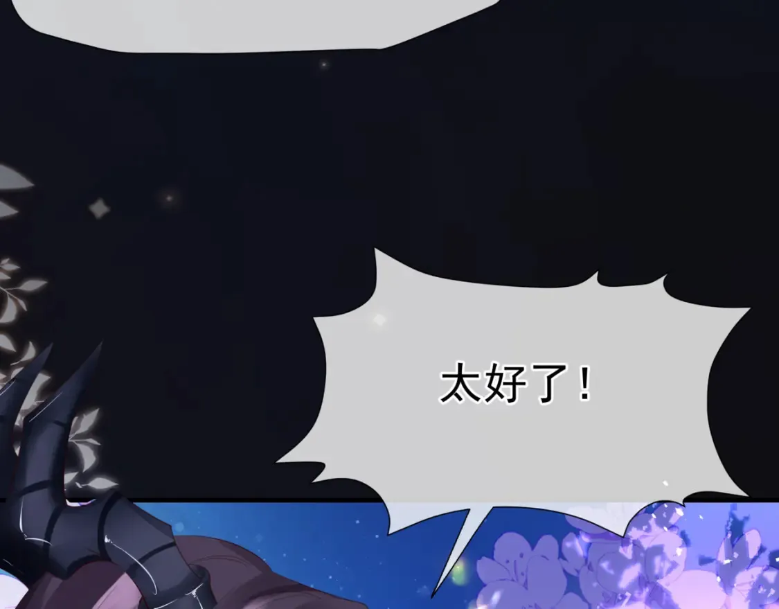 第56话 蝶梦阑珊 第26页