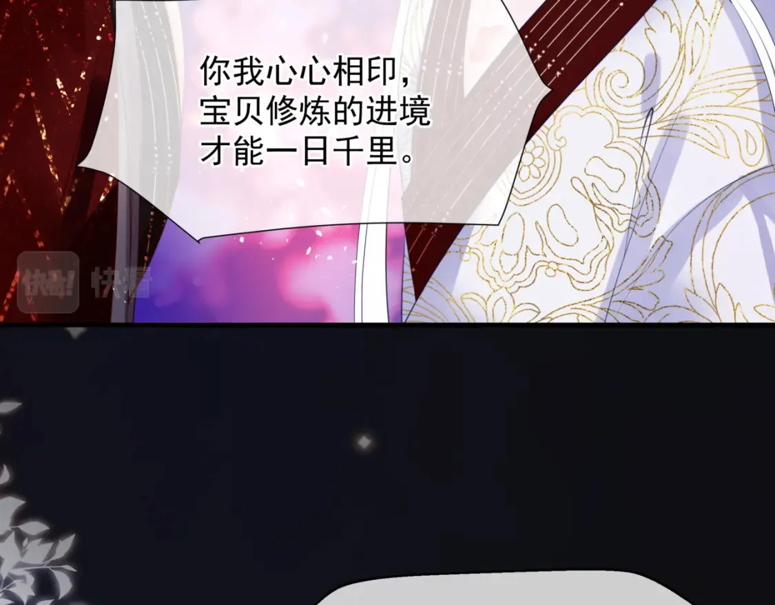 第56话 蝶梦阑珊 第28页