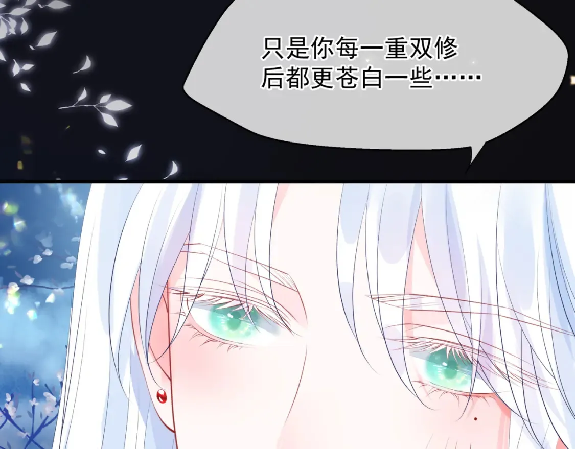 第56话 蝶梦阑珊 第29页