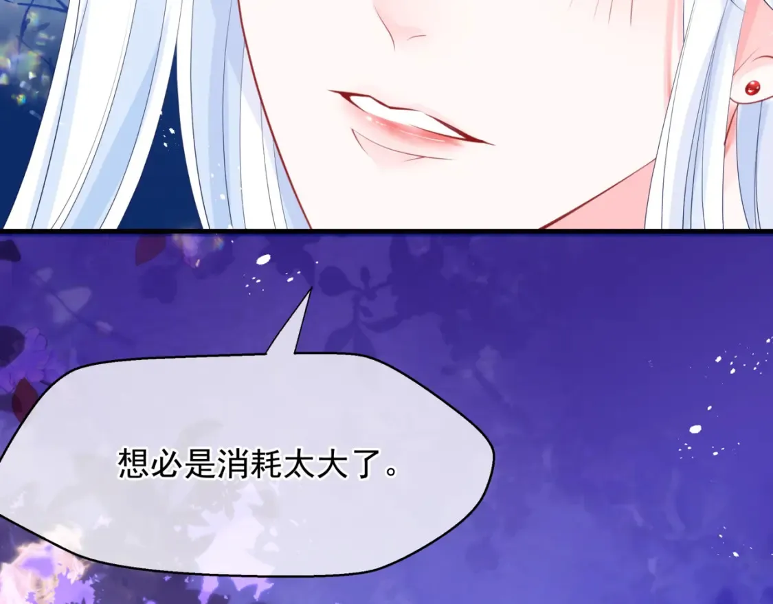 第56话 蝶梦阑珊 第30页