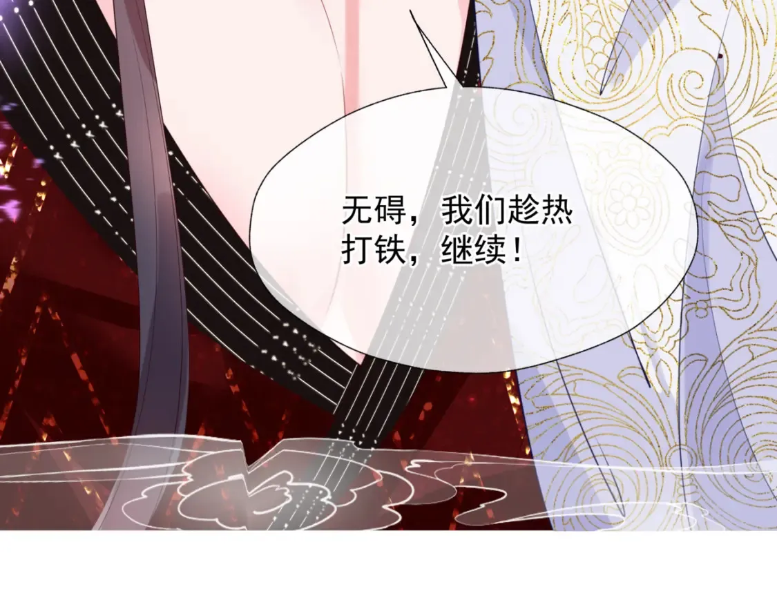 第56话 蝶梦阑珊 第33页