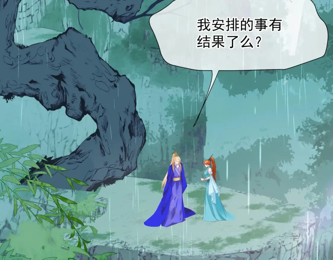 第56话 蝶梦阑珊 第37页
