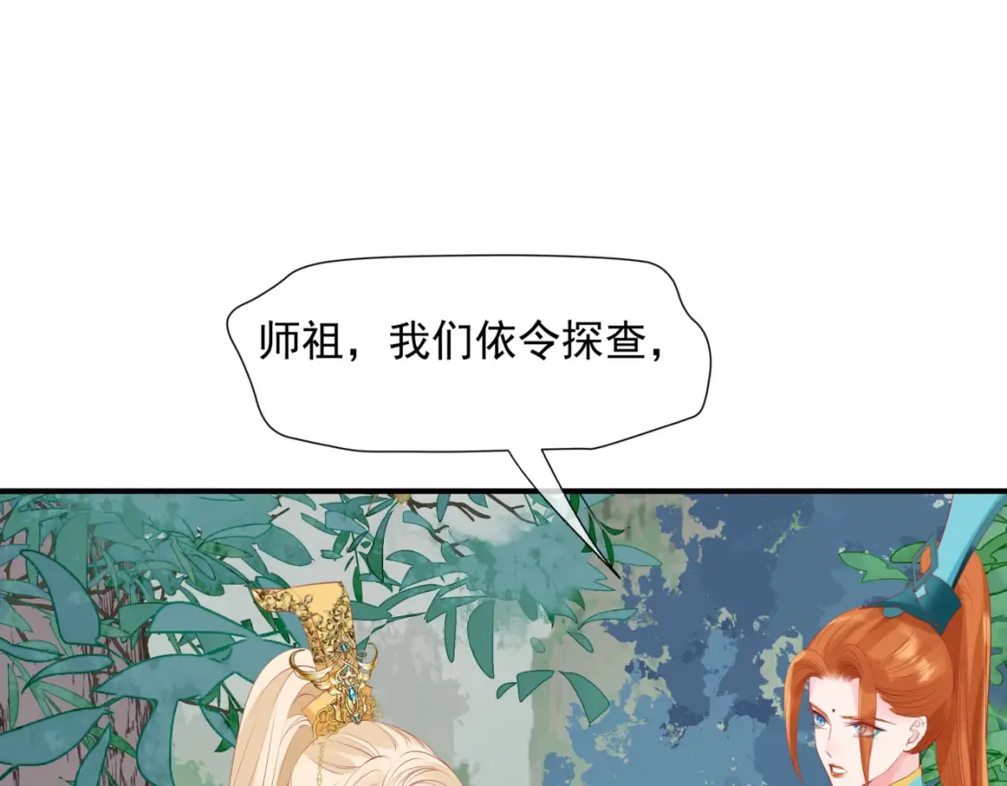 第56话 蝶梦阑珊 第39页