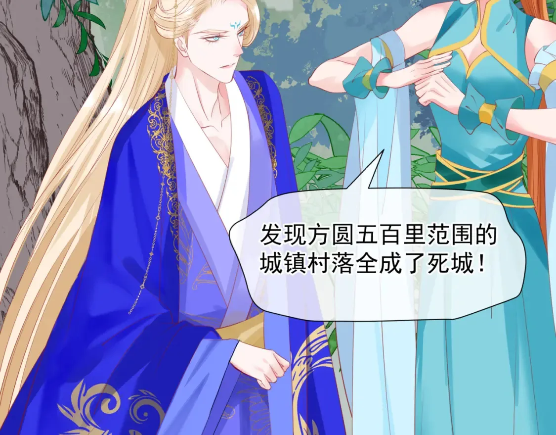 第56话 蝶梦阑珊 第40页