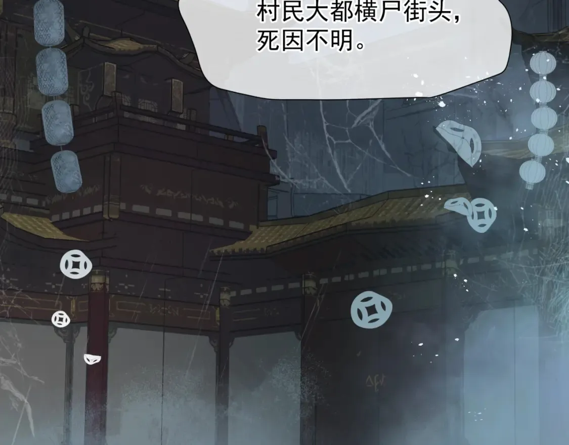 第56话 蝶梦阑珊 第42页