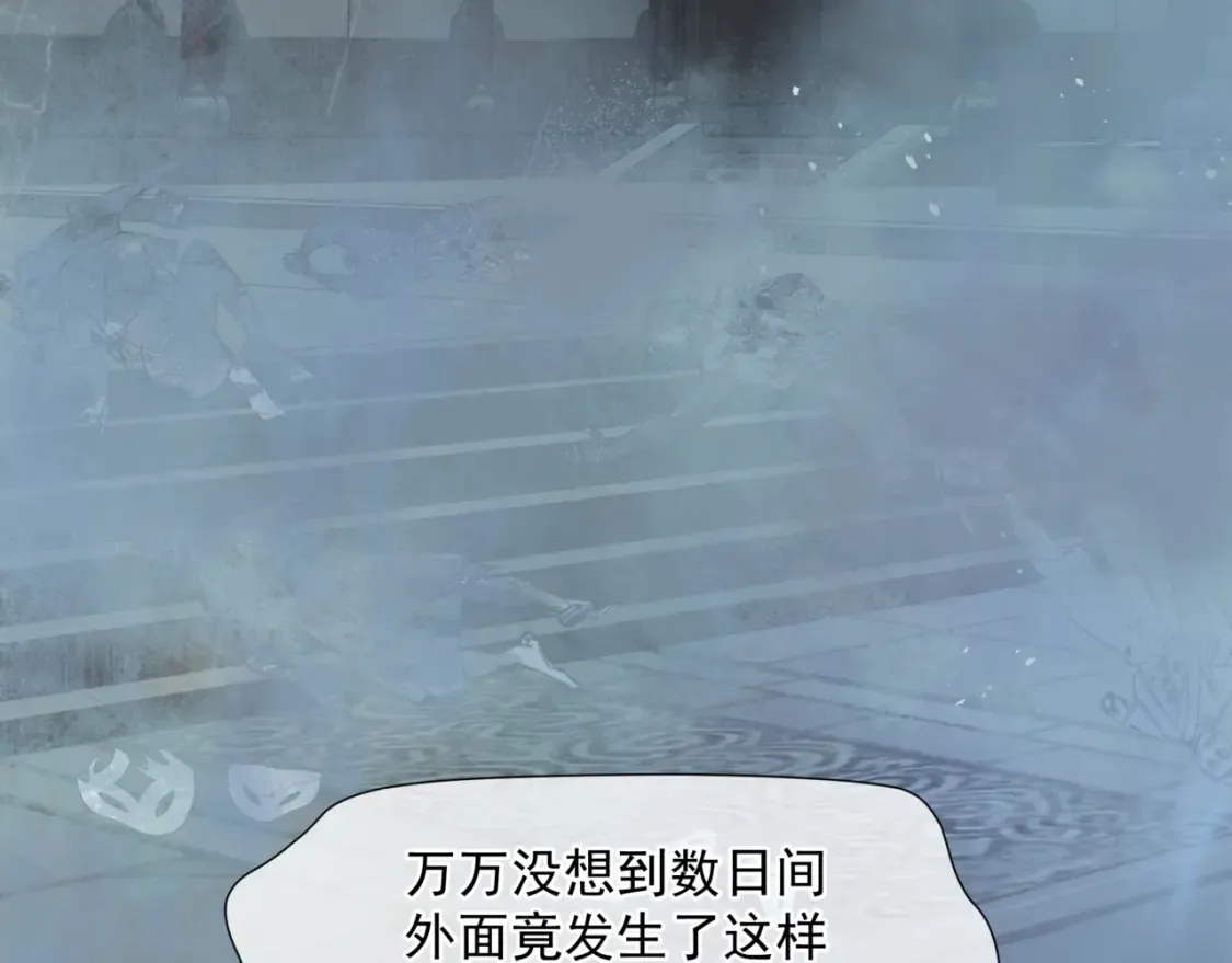 第56话 蝶梦阑珊 第43页