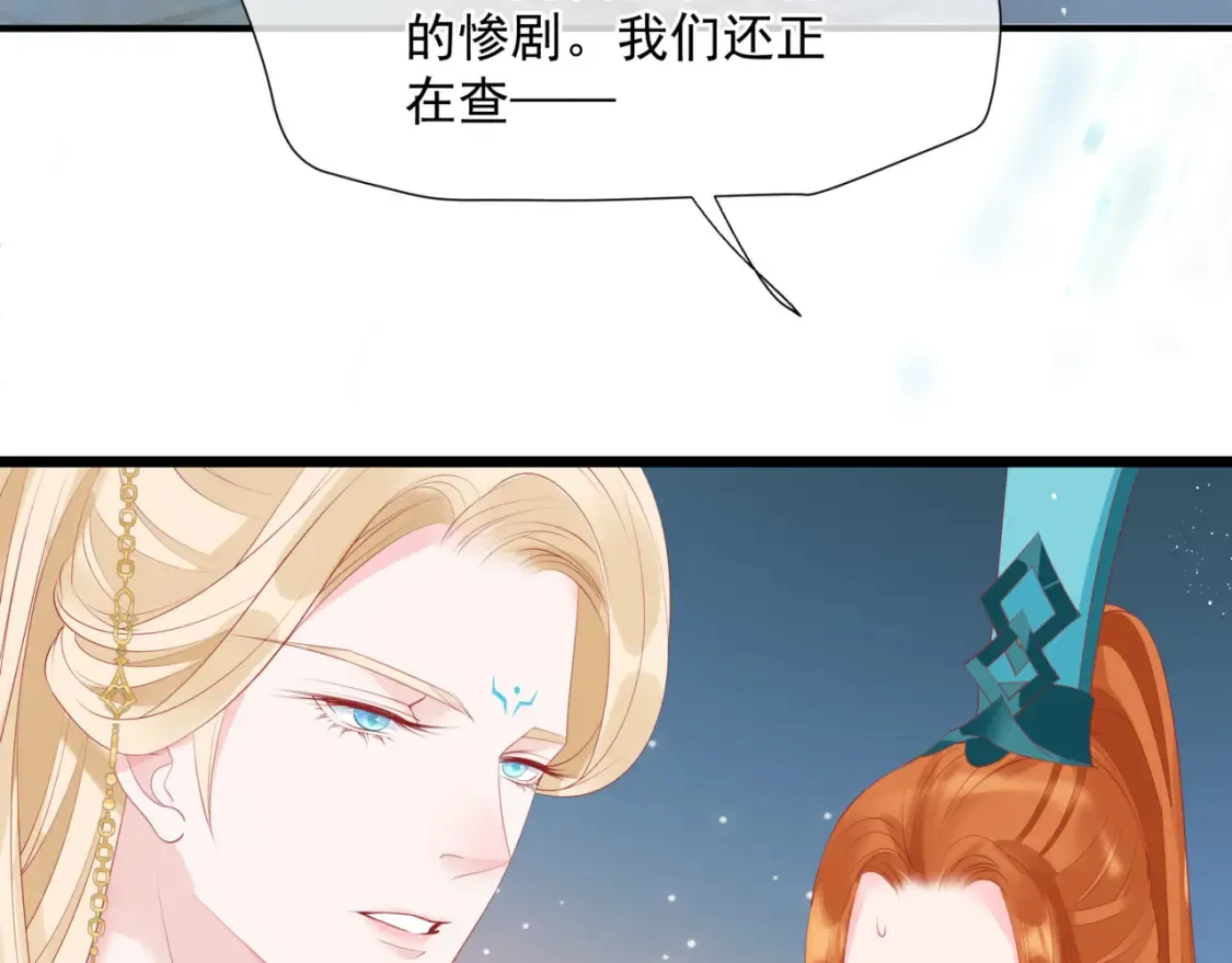 第56话 蝶梦阑珊 第44页