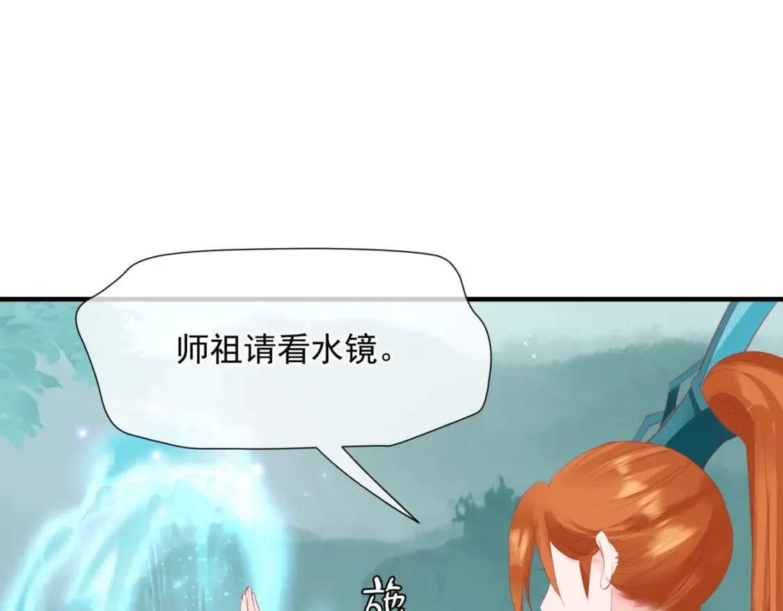 第56话 蝶梦阑珊 第46页
