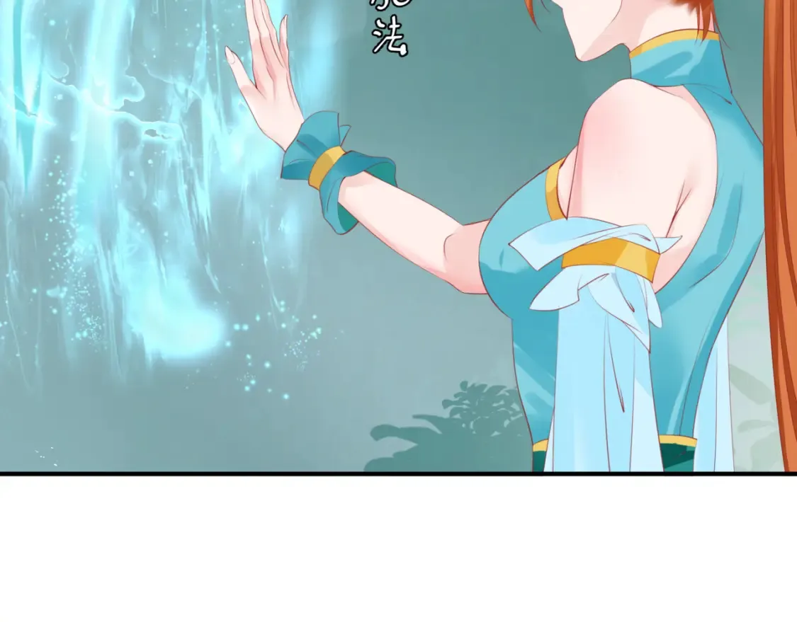 第56话 蝶梦阑珊 第47页