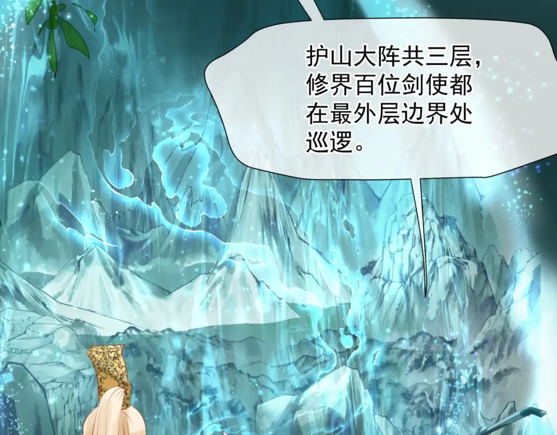 第56话 蝶梦阑珊 第49页