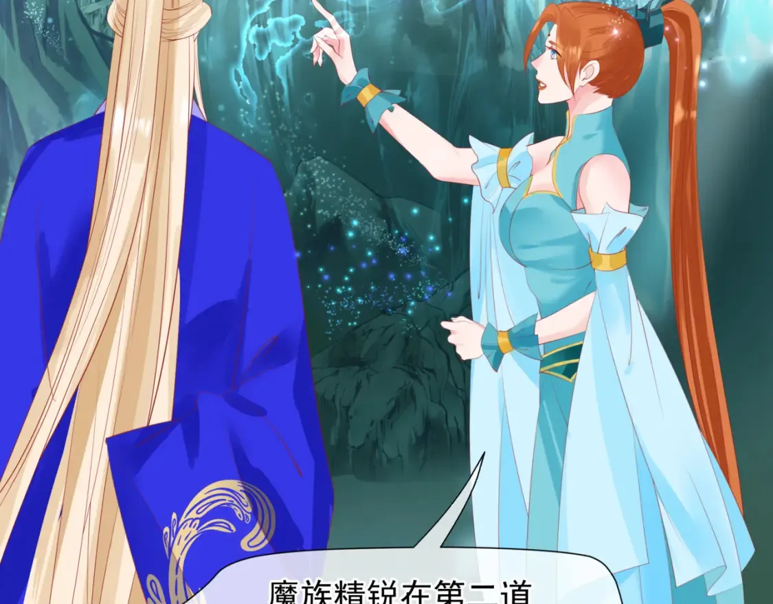 第56话 蝶梦阑珊 第50页