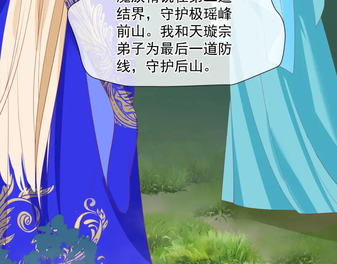 第56话 蝶梦阑珊 第51页