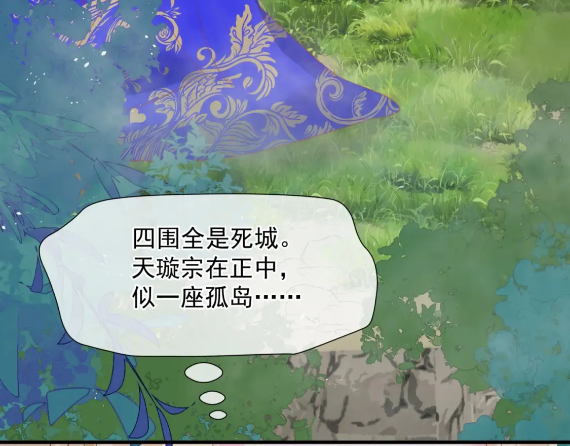 第56话 蝶梦阑珊 第52页