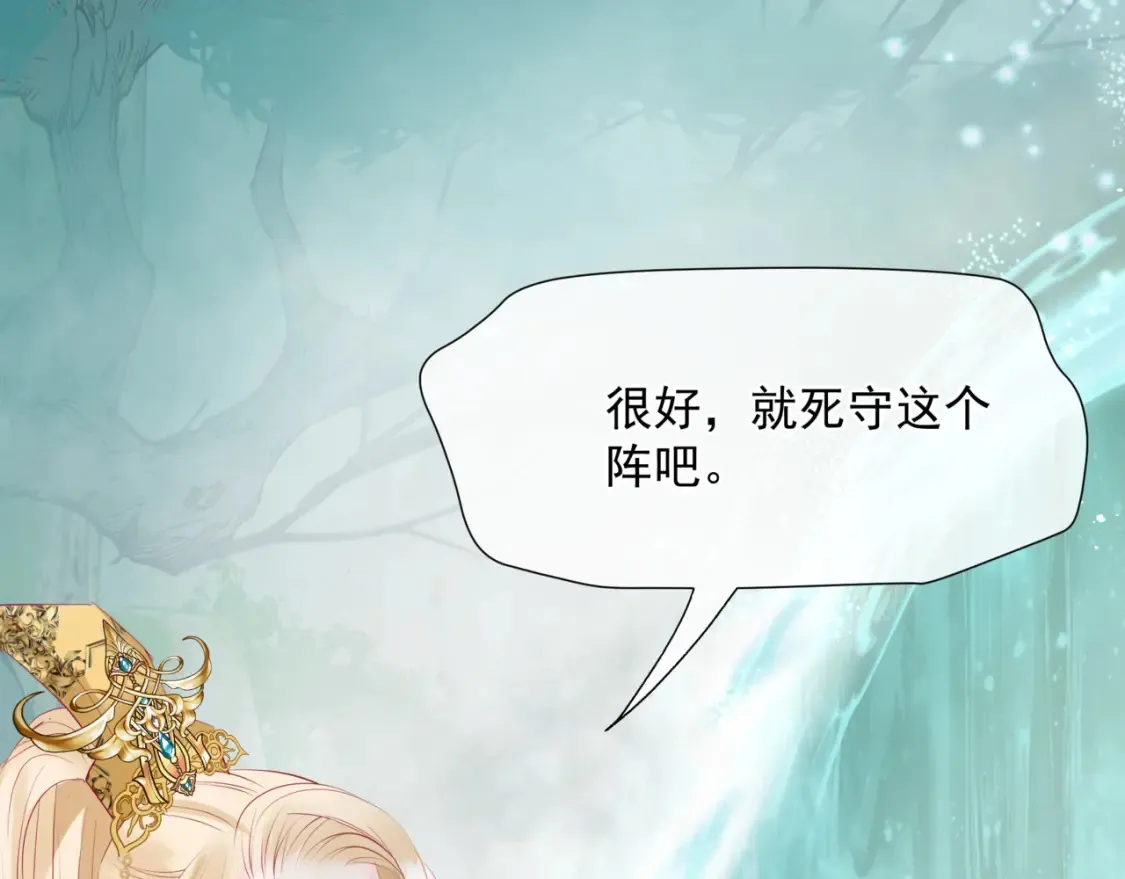 第56话 蝶梦阑珊 第54页