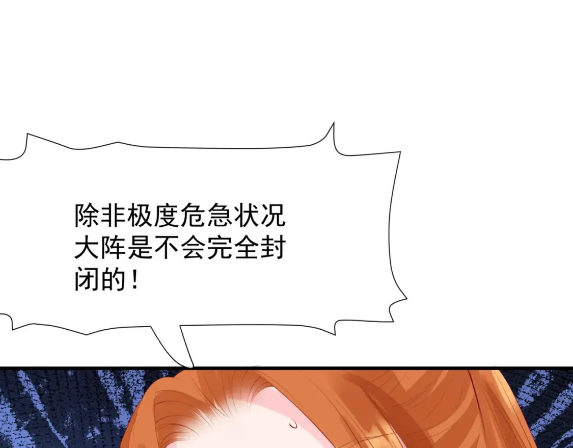 第56话 蝶梦阑珊 第58页