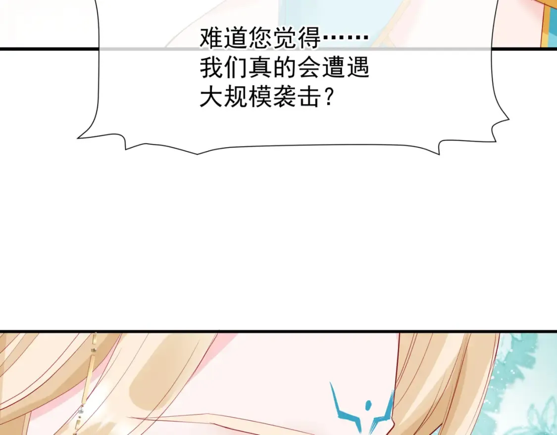 第56话 蝶梦阑珊 第60页