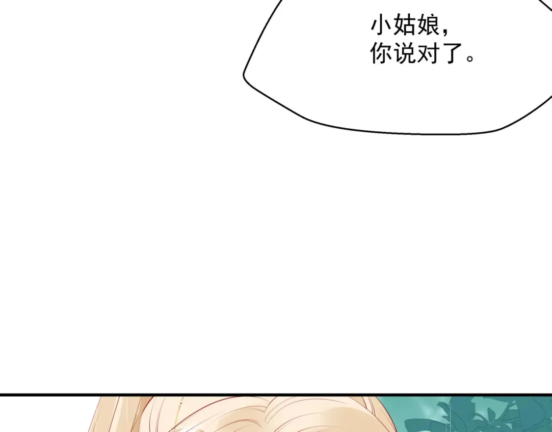 第56话 蝶梦阑珊 第62页