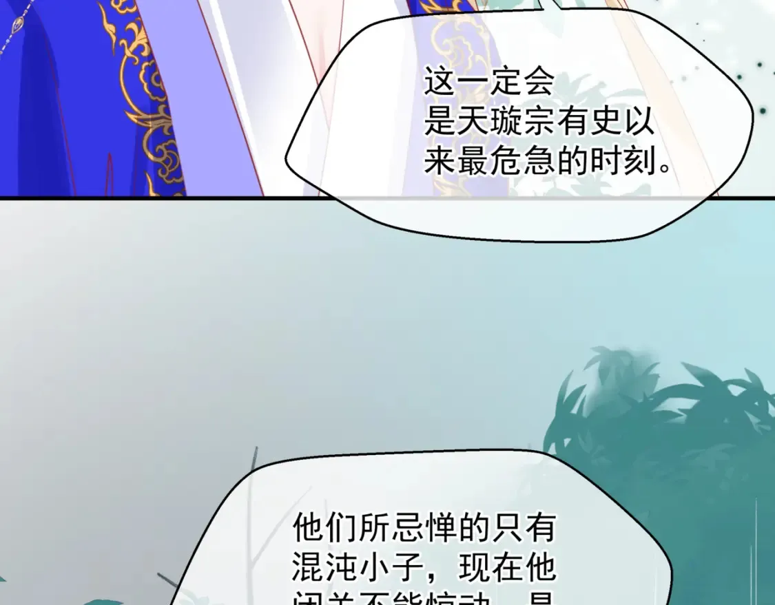第56话 蝶梦阑珊 第64页
