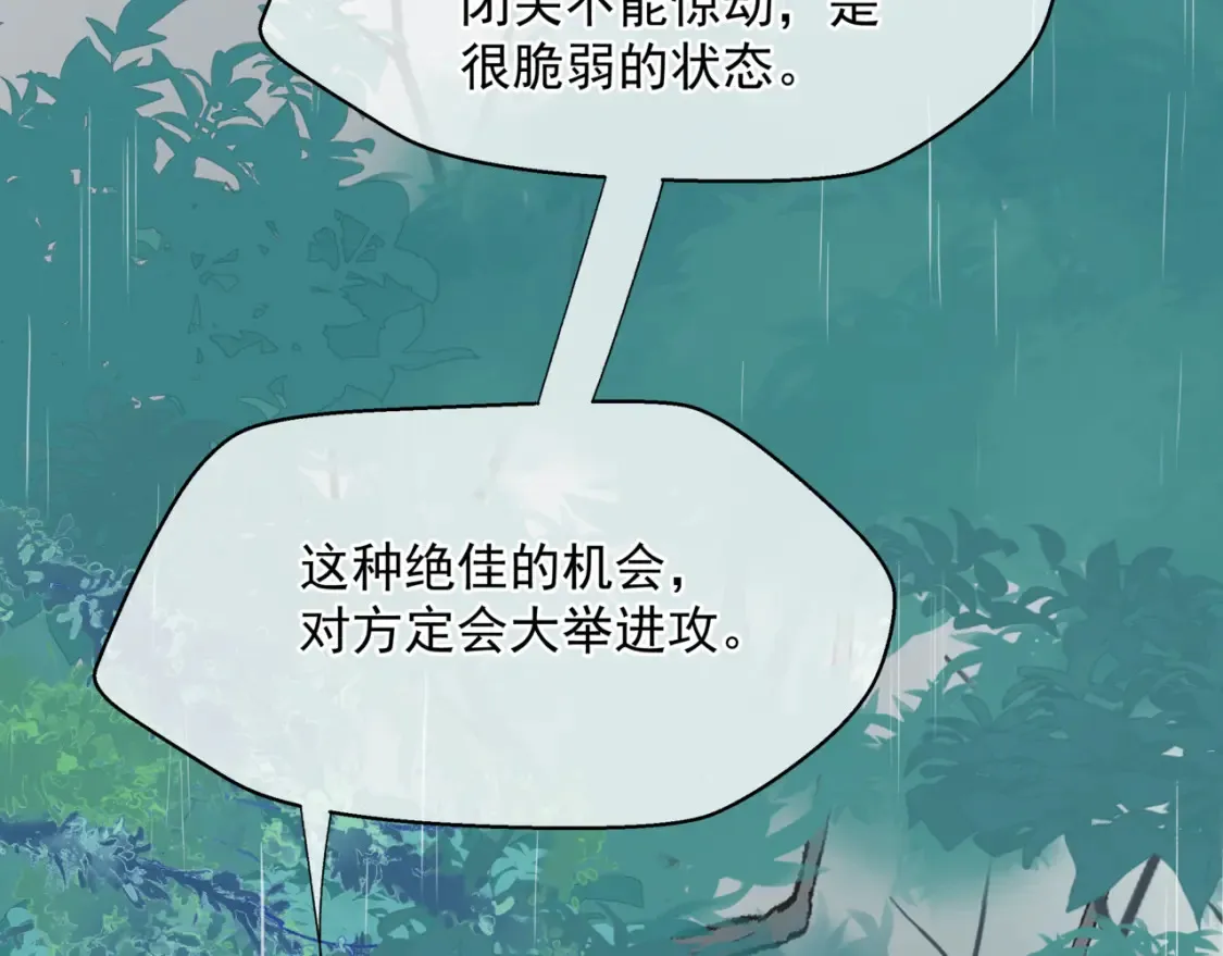 第56话 蝶梦阑珊 第65页