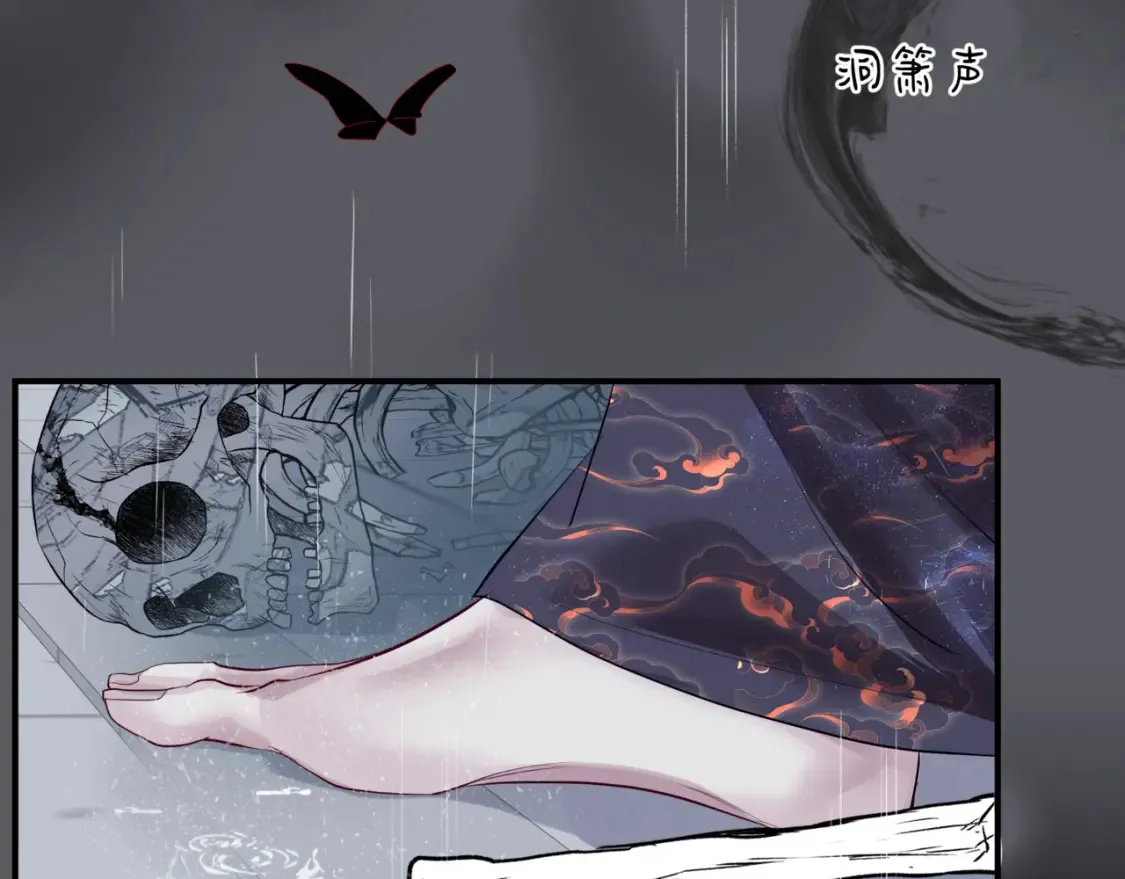 第56话 蝶梦阑珊 第73页