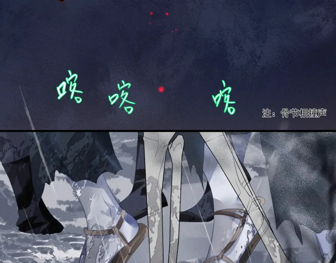第56话 蝶梦阑珊 第85页