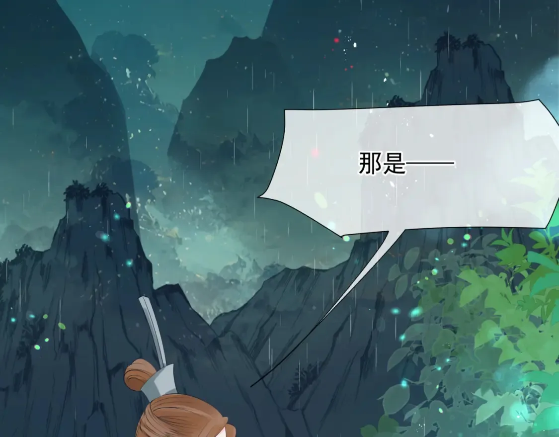 第56话 蝶梦阑珊 第93页