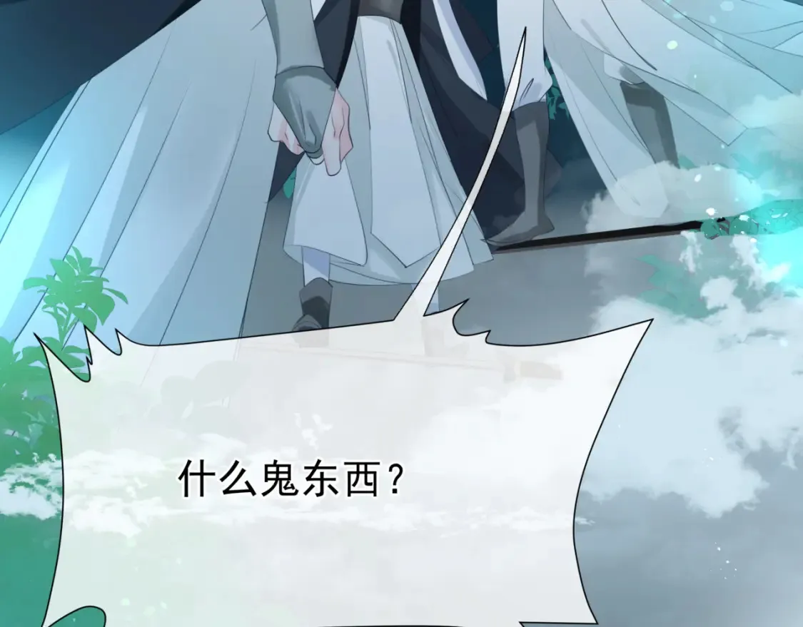 第56话 蝶梦阑珊 第95页