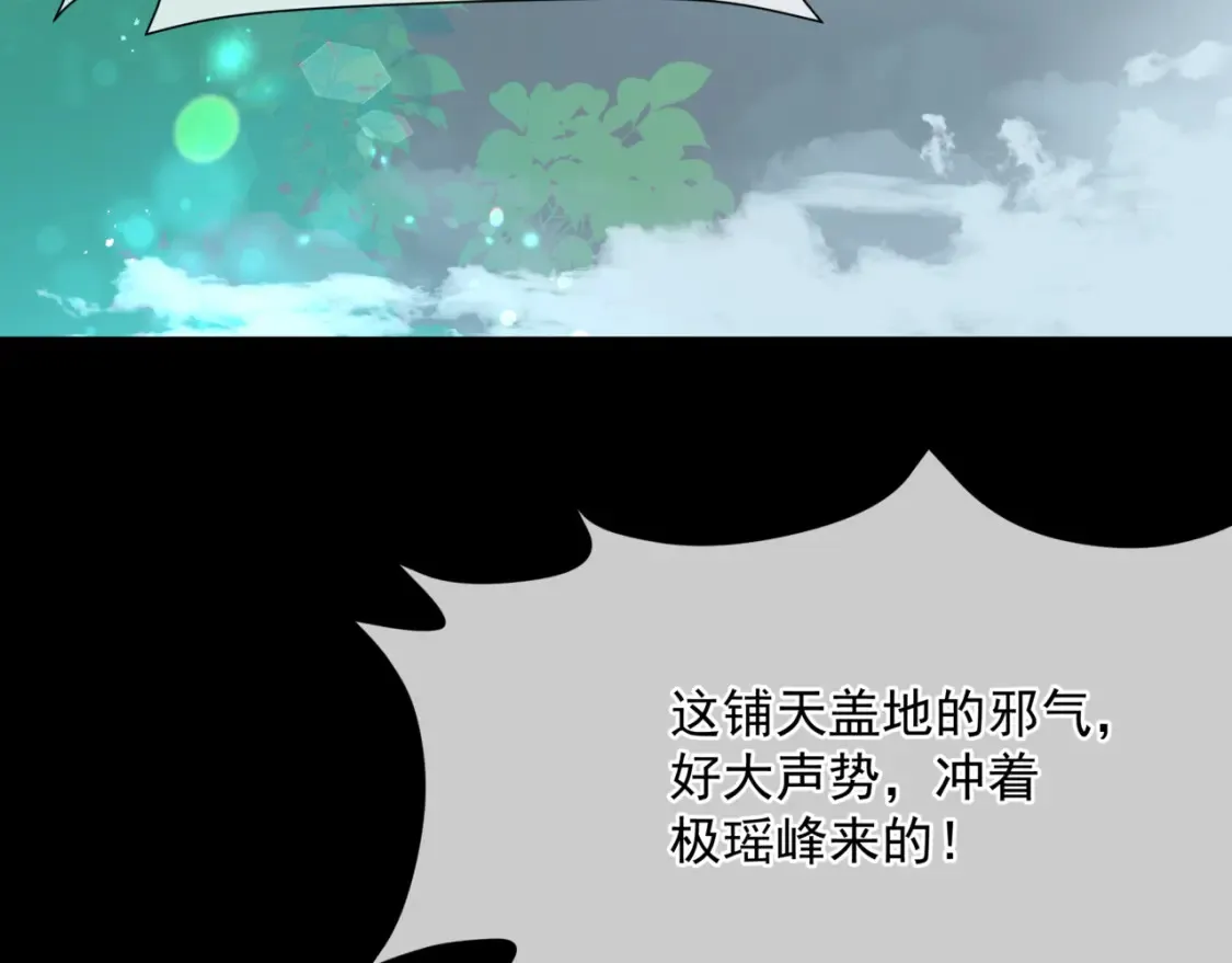 第56话 蝶梦阑珊 第96页