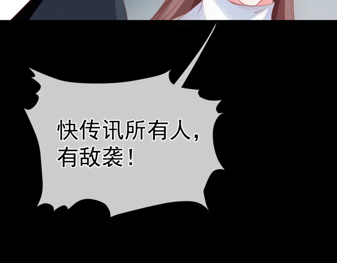 第56话 蝶梦阑珊 第98页
