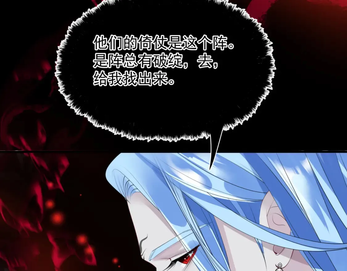 第56话 蝶梦阑珊 第105页