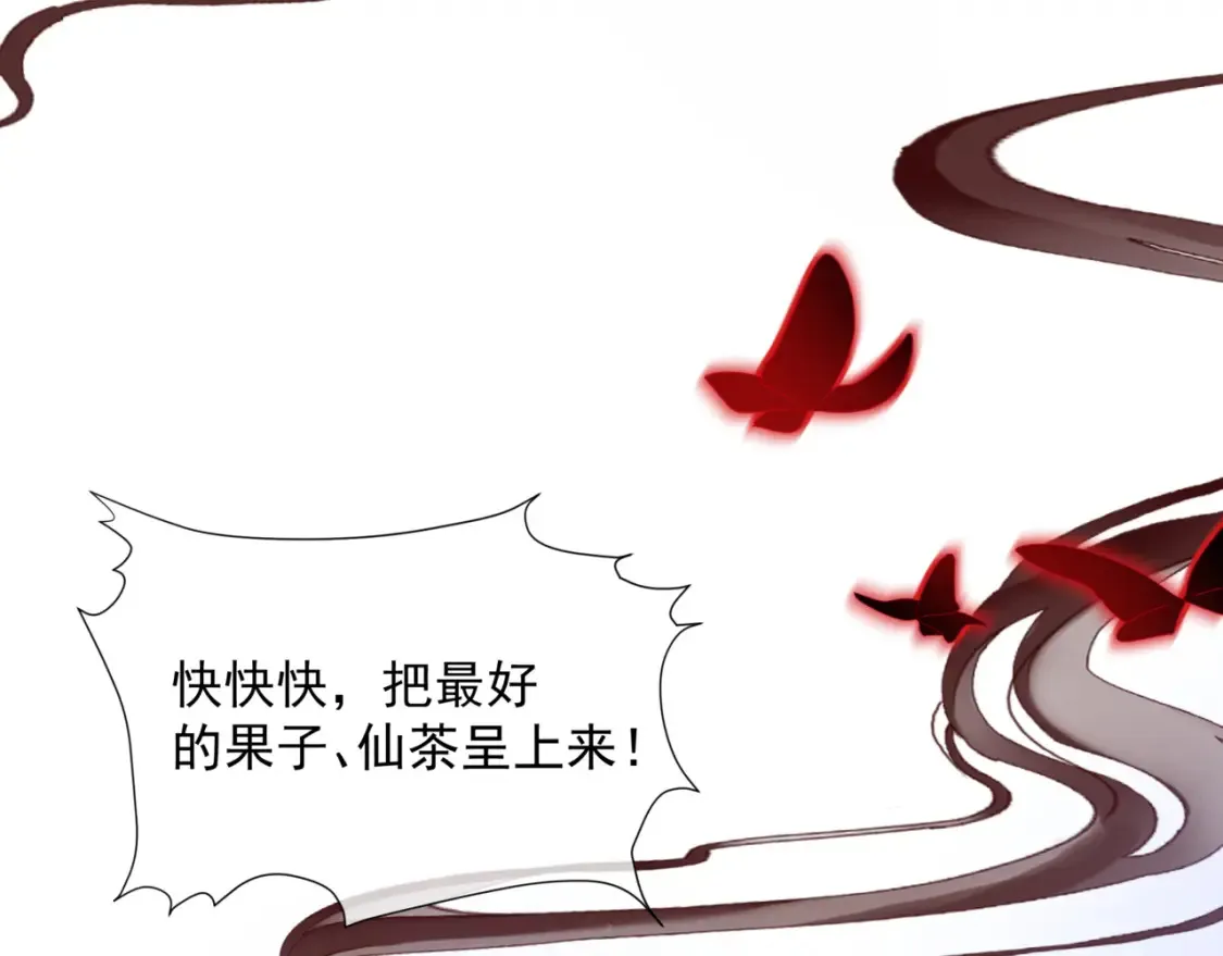 第56话 蝶梦阑珊 第129页