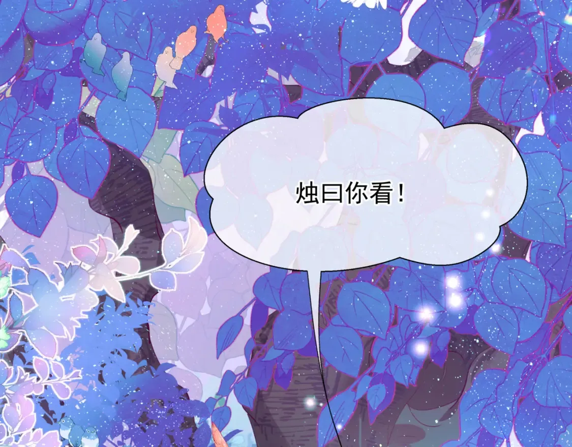 第56话 蝶梦阑珊 第133页