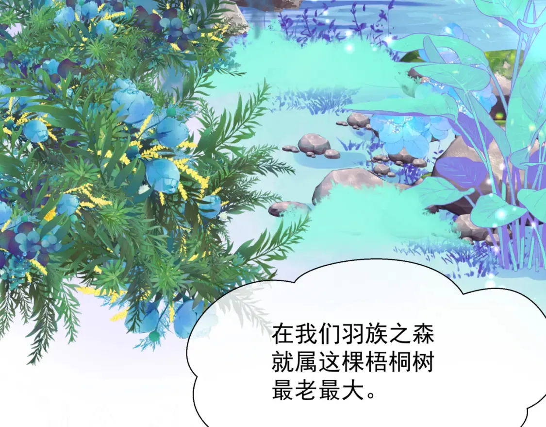 第56话 蝶梦阑珊 第136页