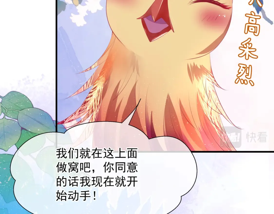 第56话 蝶梦阑珊 第138页