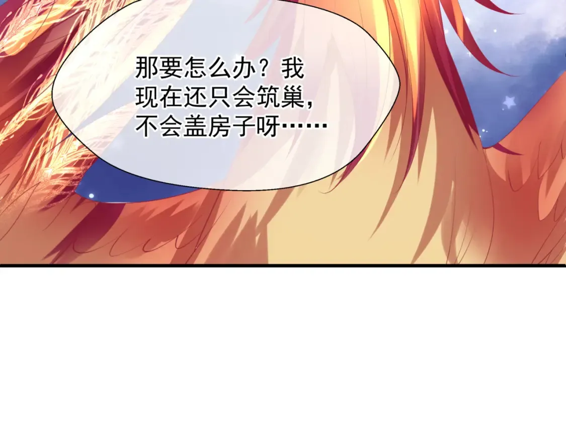 第56话 蝶梦阑珊 第144页