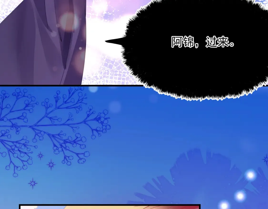 第56话 蝶梦阑珊 第146页