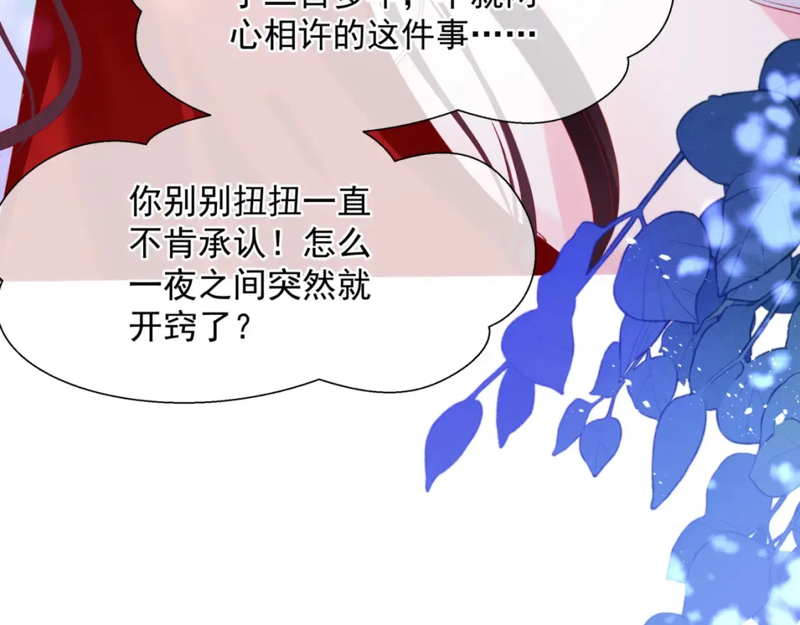 第56话 蝶梦阑珊 第167页