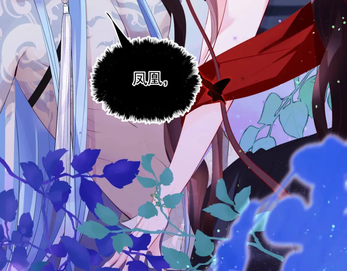 第56话 蝶梦阑珊 第173页